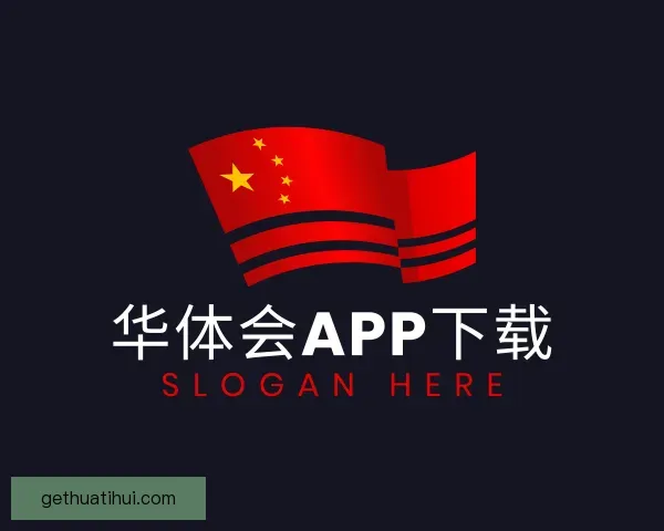 了解华体会app下载